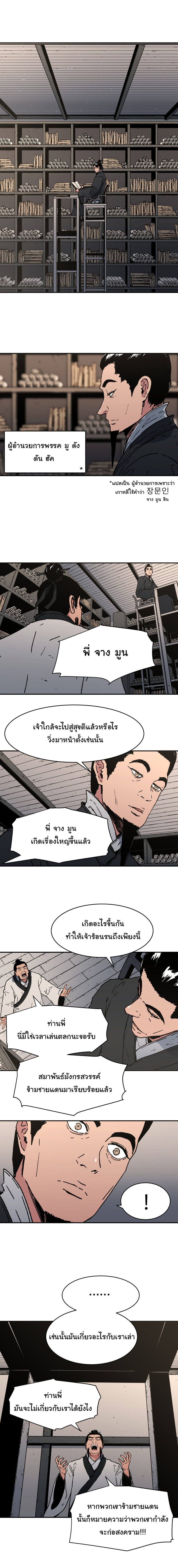 อ่านมังงะใหม่ ก่อนใคร 1668manga.com