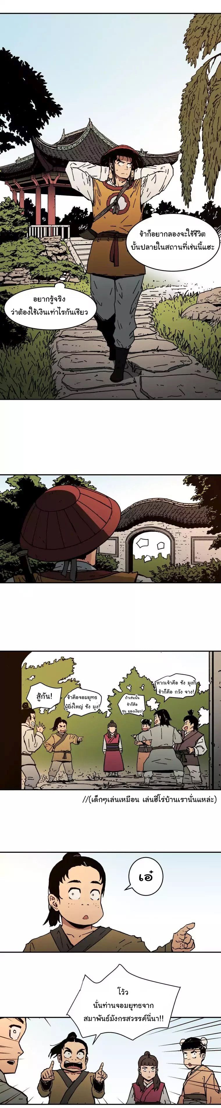 อ่านมังงะใหม่ ก่อนใคร 1668manga.com