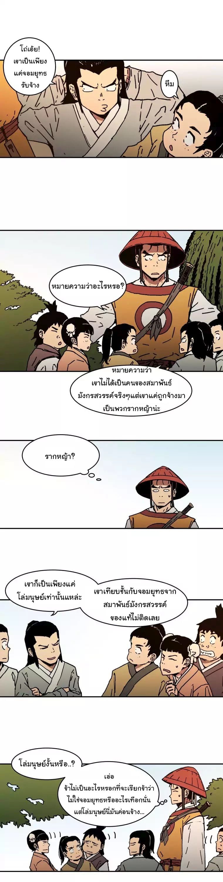 อ่านมังงะใหม่ ก่อนใคร 1668manga.com