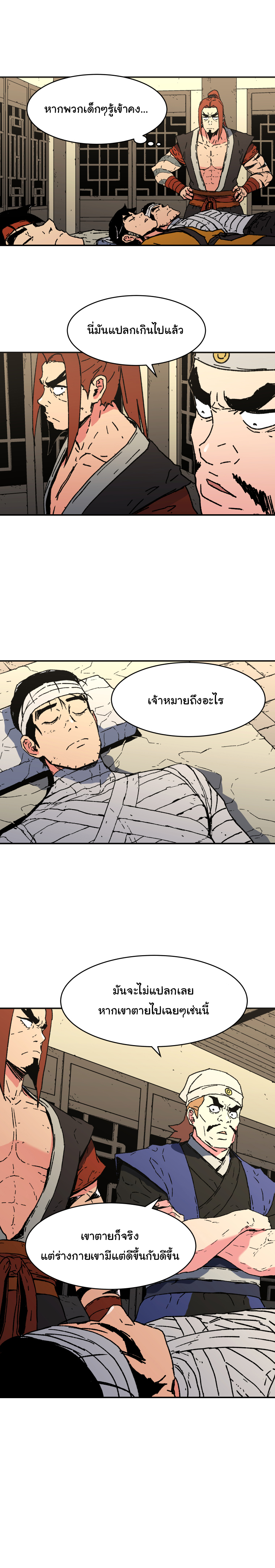อ่านมังงะใหม่ ก่อนใคร 1668manga.com