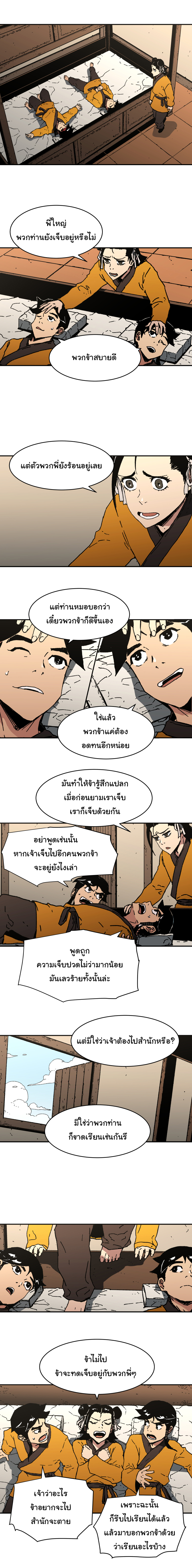 อ่านมังงะใหม่ ก่อนใคร 1668manga.com