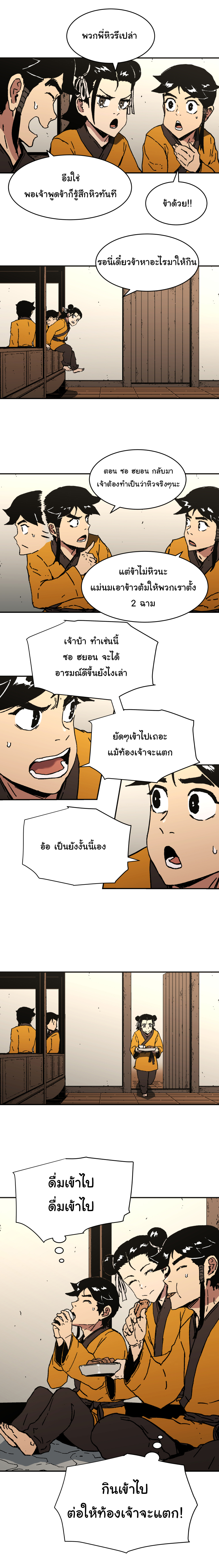 อ่านมังงะใหม่ ก่อนใคร 1668manga.com