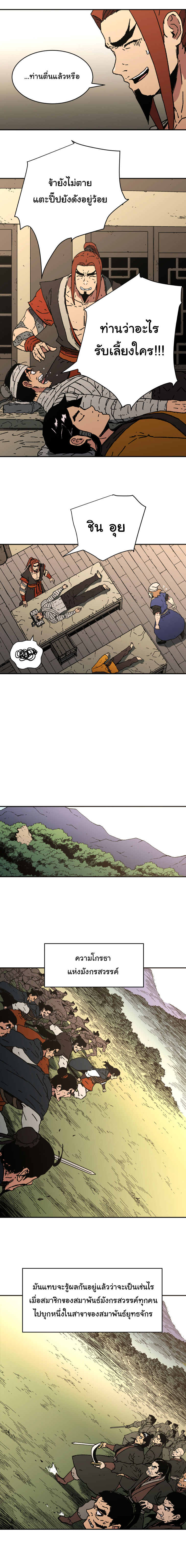 อ่านมังงะใหม่ ก่อนใคร 1668manga.com