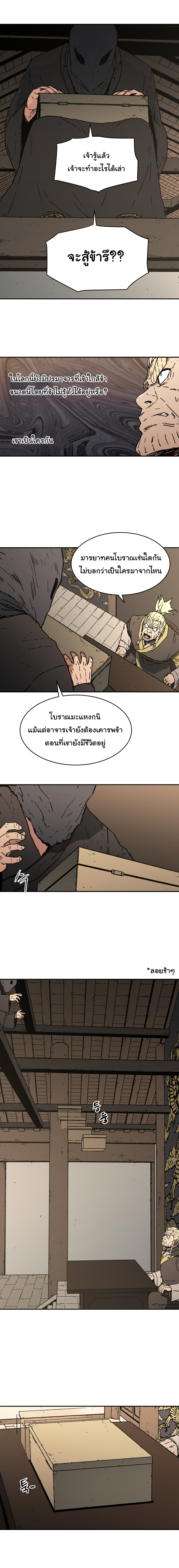 อ่านมังงะใหม่ ก่อนใคร 1668manga.com
