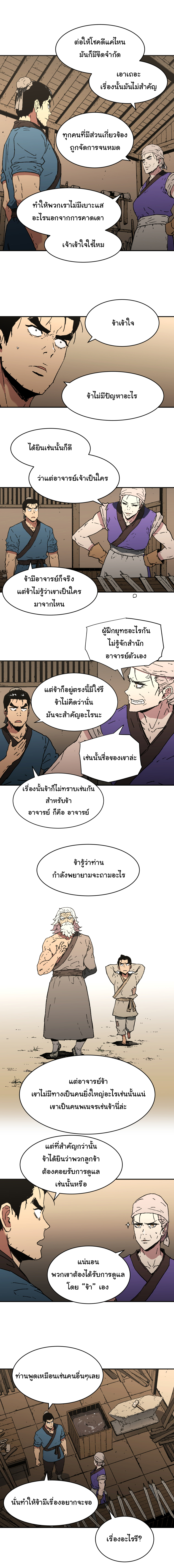 อ่านมังงะใหม่ ก่อนใคร 1668manga.com