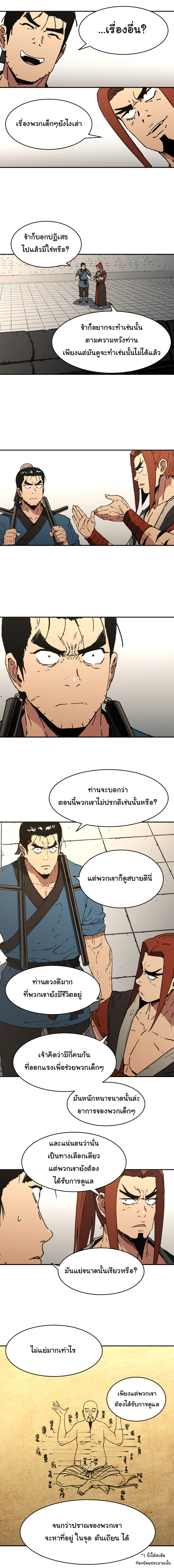 อ่านมังงะใหม่ ก่อนใคร 1668manga.com