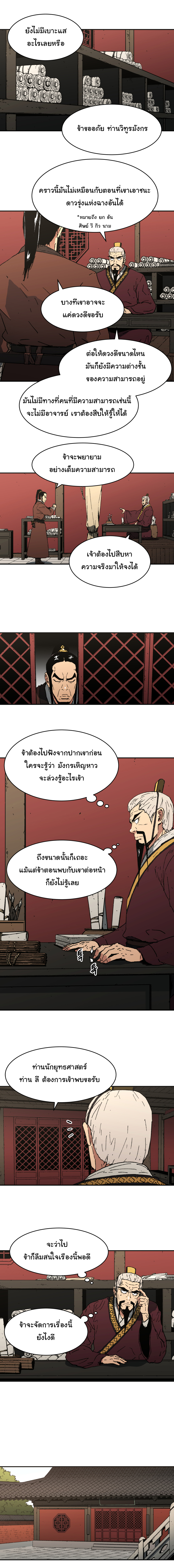 อ่านมังงะใหม่ ก่อนใคร 1668manga.com