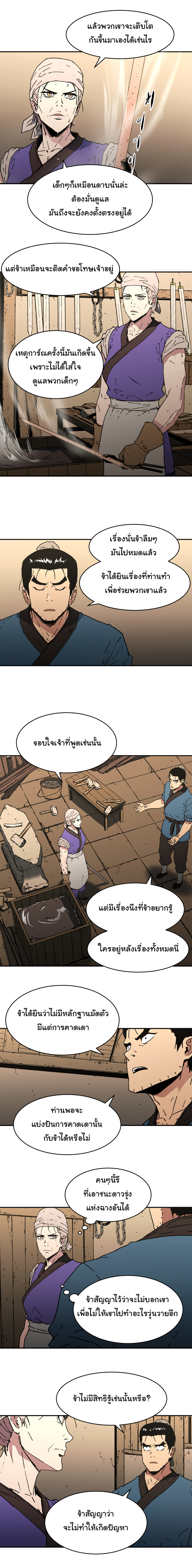 อ่านมังงะใหม่ ก่อนใคร 1668manga.com