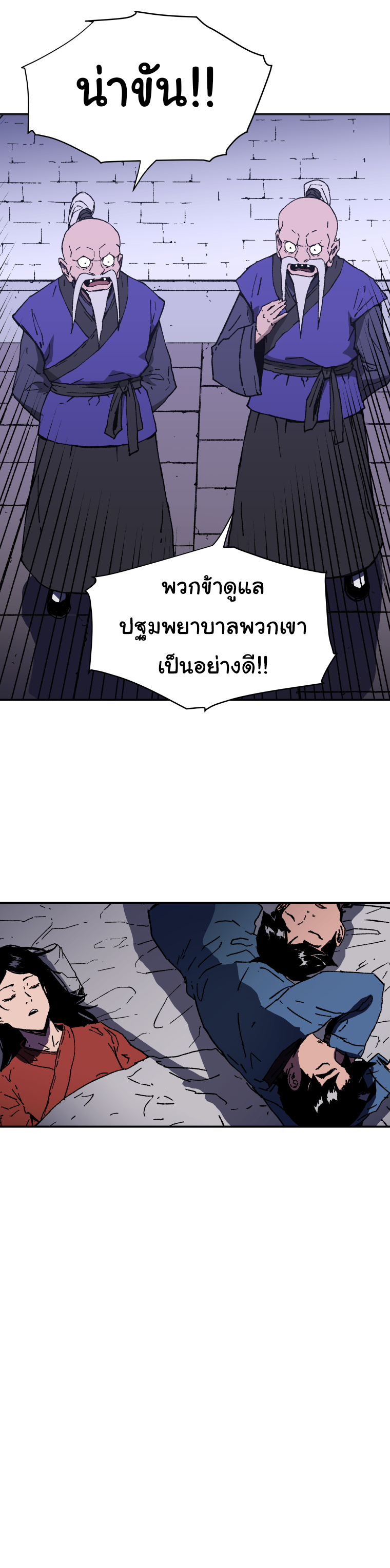 อ่านมังงะใหม่ ก่อนใคร 1668manga.com