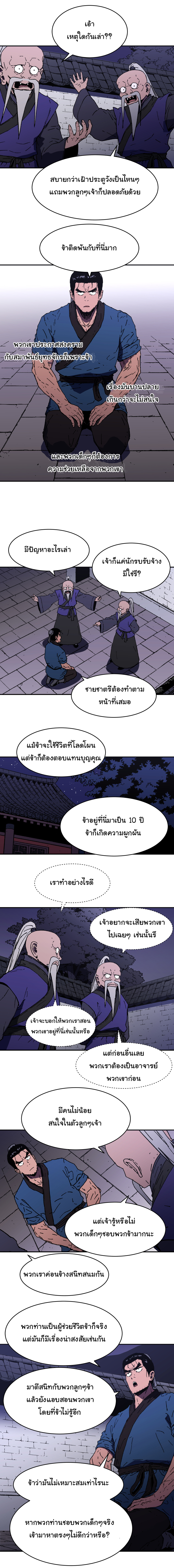 อ่านมังงะใหม่ ก่อนใคร 1668manga.com