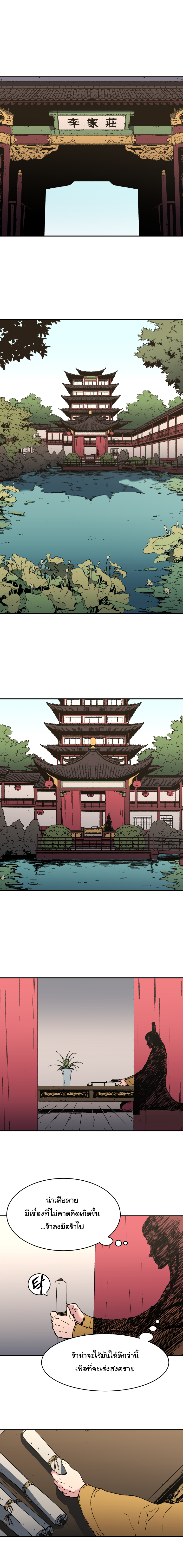 อ่านมังงะใหม่ ก่อนใคร 1668manga.com