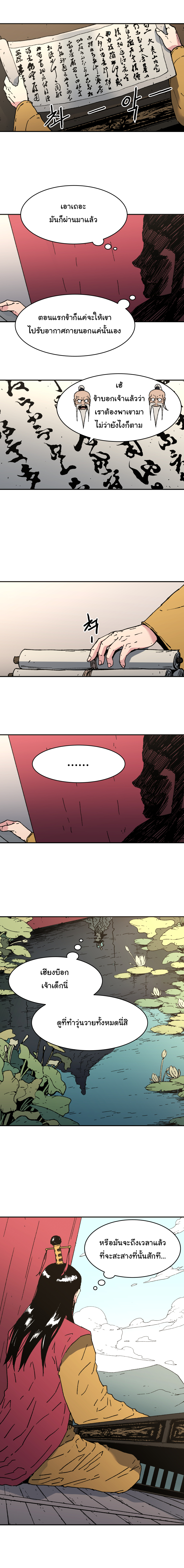 อ่านมังงะใหม่ ก่อนใคร 1668manga.com
