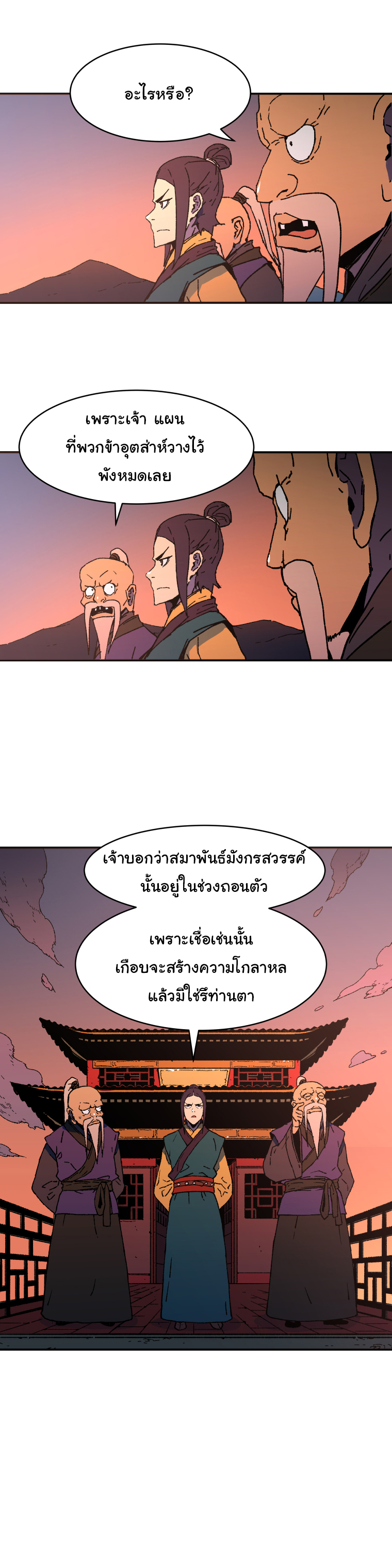 อ่านมังงะใหม่ ก่อนใคร 1668manga.com