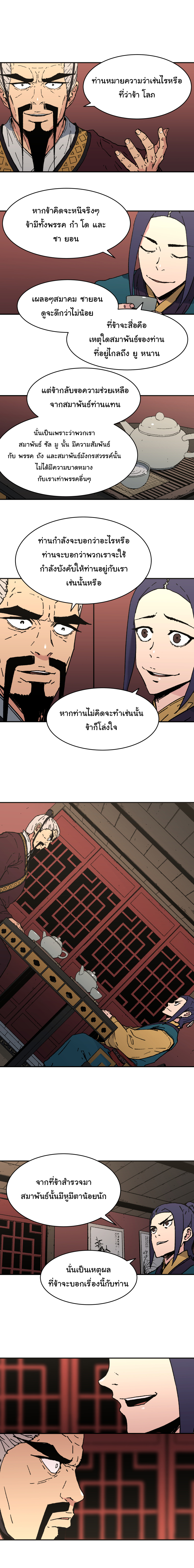 อ่านมังงะใหม่ ก่อนใคร 1668manga.com