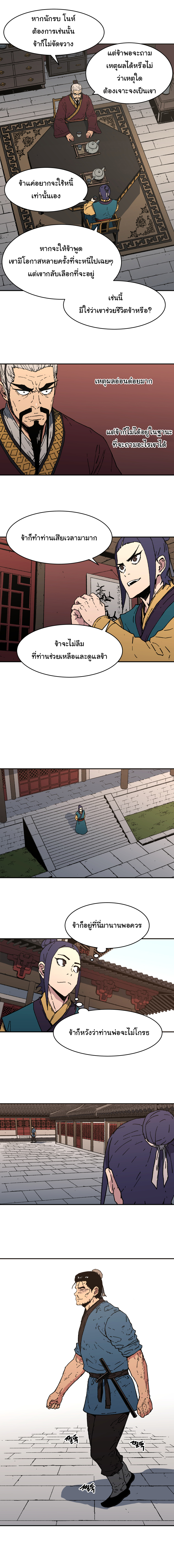อ่านมังงะใหม่ ก่อนใคร 1668manga.com