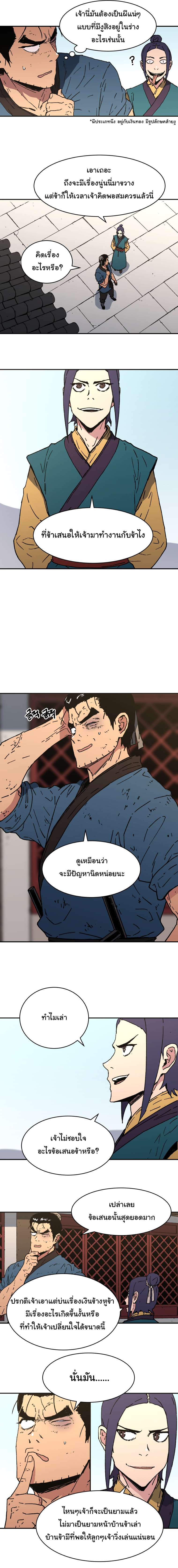 อ่านมังงะใหม่ ก่อนใคร 1668manga.com