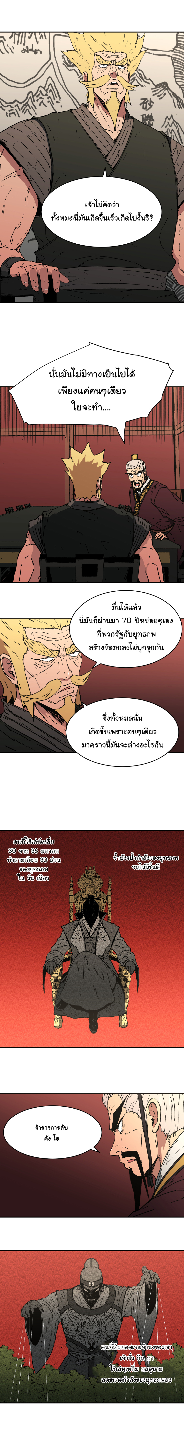 อ่านมังงะใหม่ ก่อนใคร 1668manga.com