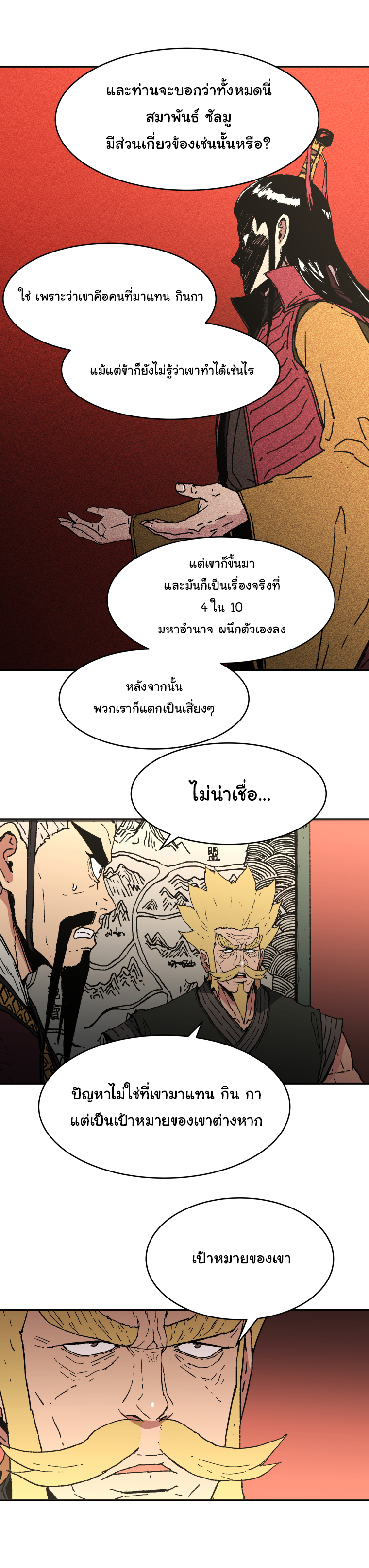 อ่านมังงะใหม่ ก่อนใคร 1668manga.com