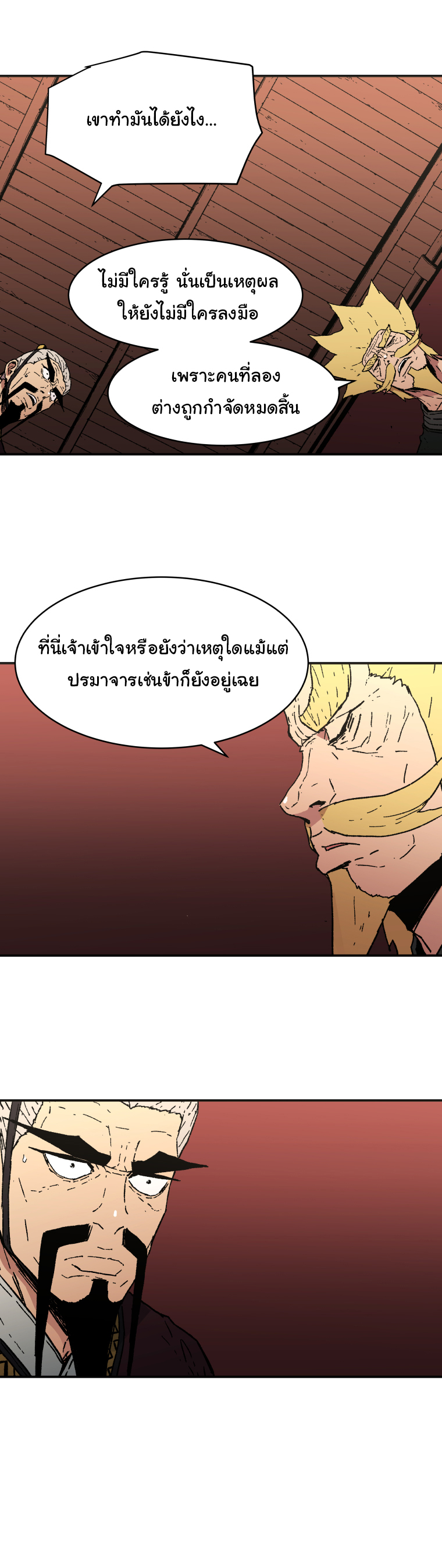 อ่านมังงะใหม่ ก่อนใคร 1668manga.com