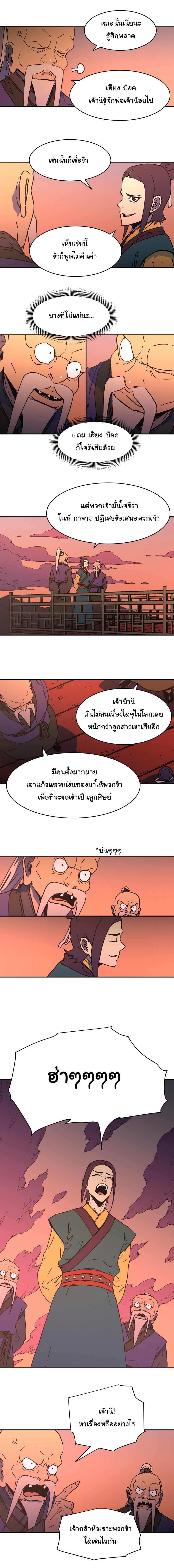 อ่านมังงะใหม่ ก่อนใคร 1668manga.com