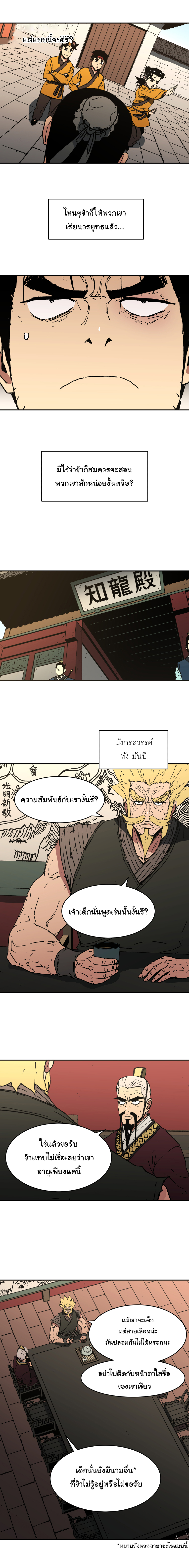 อ่านมังงะใหม่ ก่อนใคร 1668manga.com