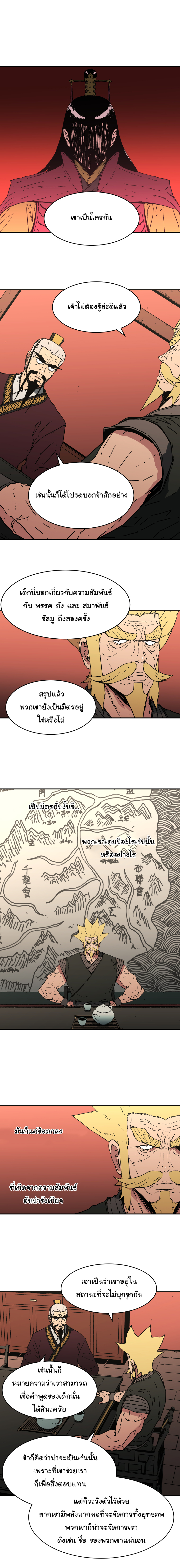 อ่านมังงะใหม่ ก่อนใคร 1668manga.com