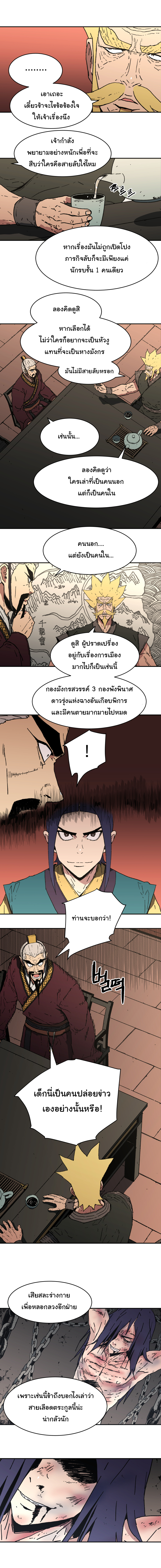 อ่านมังงะใหม่ ก่อนใคร 1668manga.com