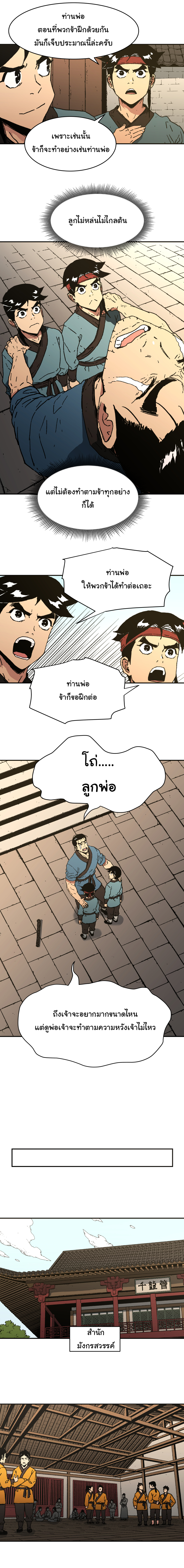 อ่านมังงะใหม่ ก่อนใคร 1668manga.com