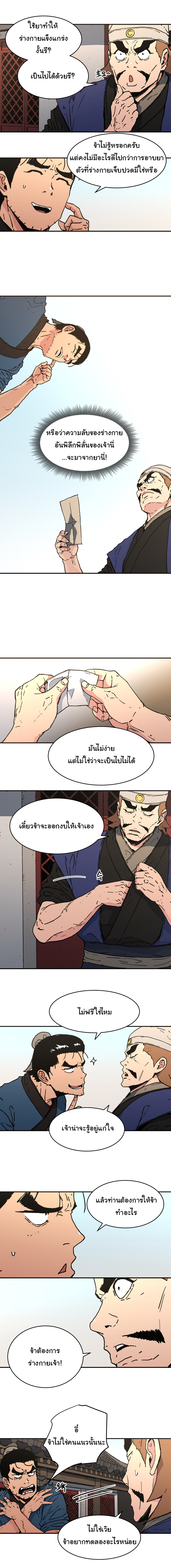 อ่านมังงะใหม่ ก่อนใคร 1668manga.com
