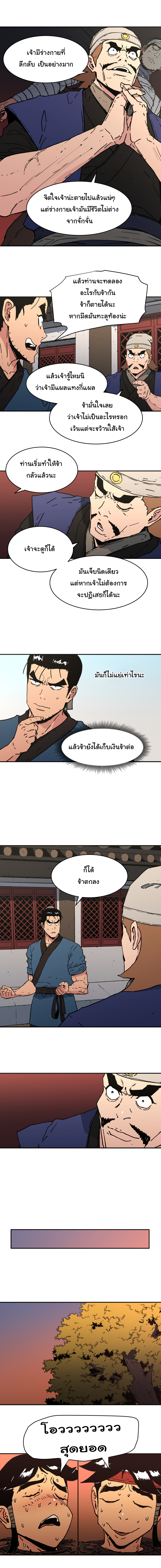 อ่านมังงะใหม่ ก่อนใคร 1668manga.com