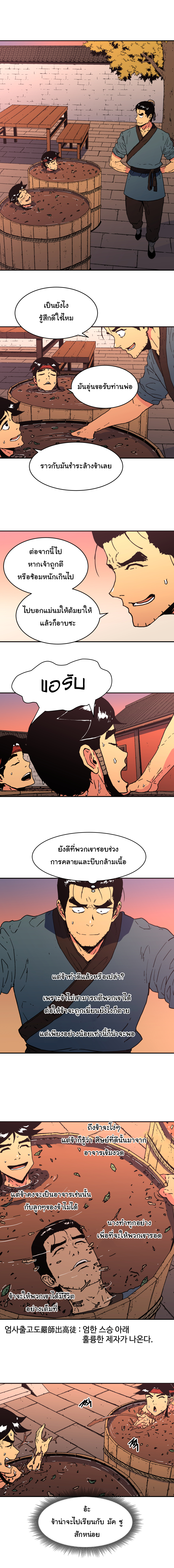 อ่านมังงะใหม่ ก่อนใคร 1668manga.com