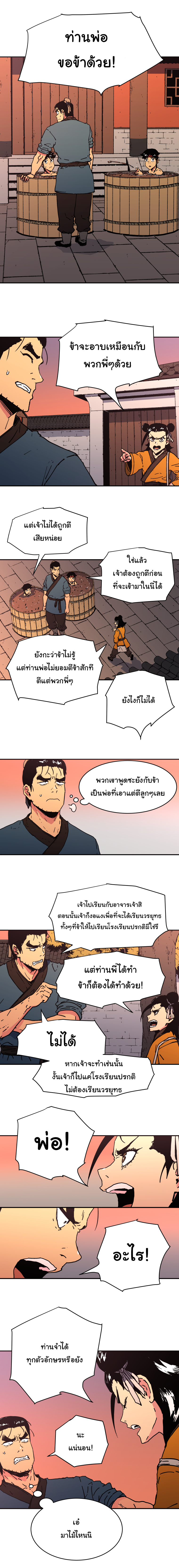 อ่านมังงะใหม่ ก่อนใคร 1668manga.com