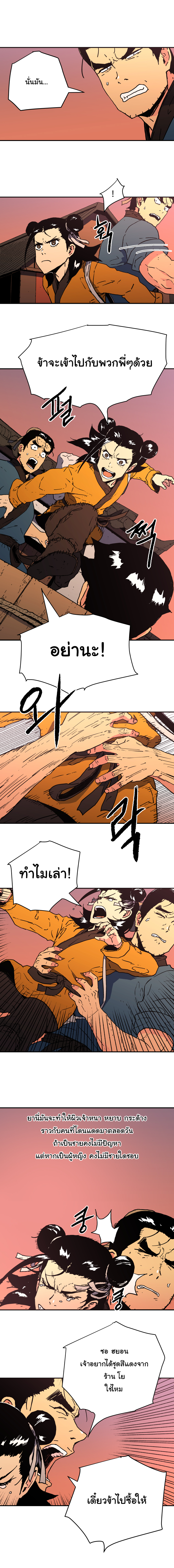 อ่านมังงะใหม่ ก่อนใคร 1668manga.com