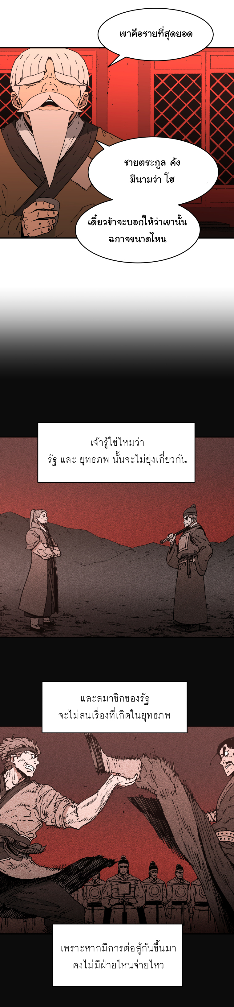 อ่านมังงะใหม่ ก่อนใคร 1668manga.com
