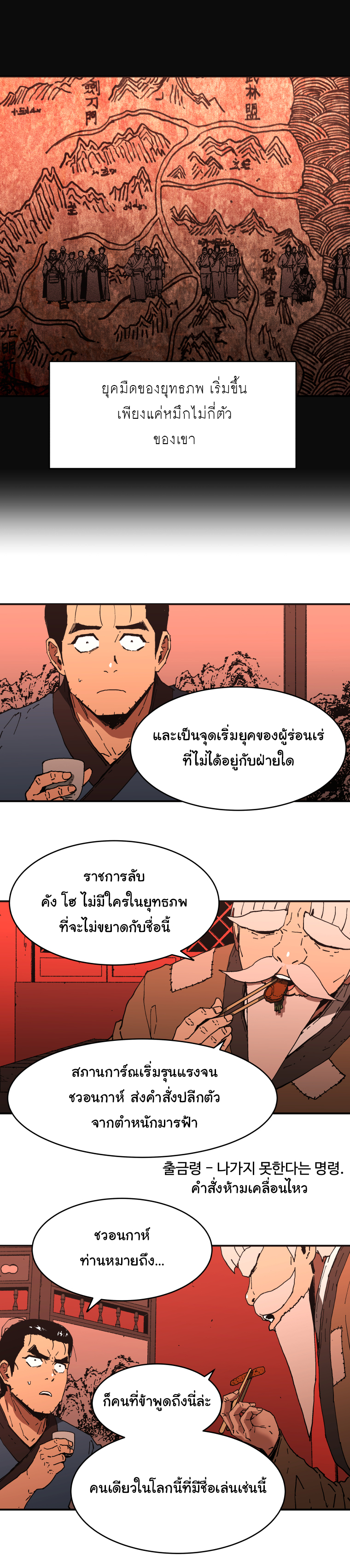 อ่านมังงะใหม่ ก่อนใคร 1668manga.com