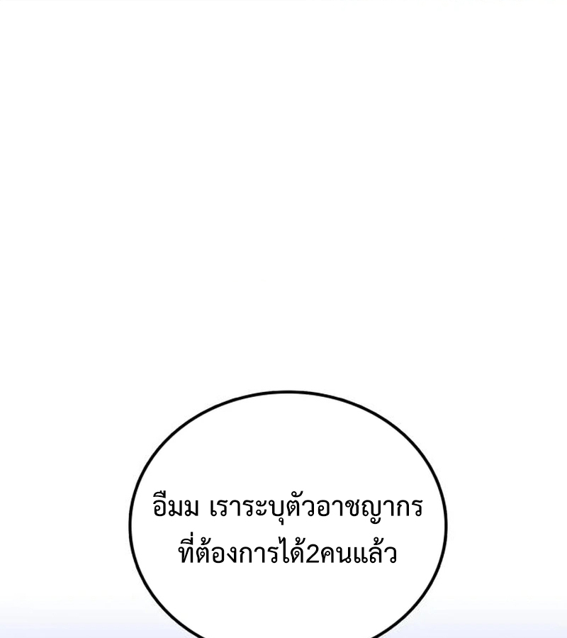 Perhaps Invincible ตอนที่ 11 page 1