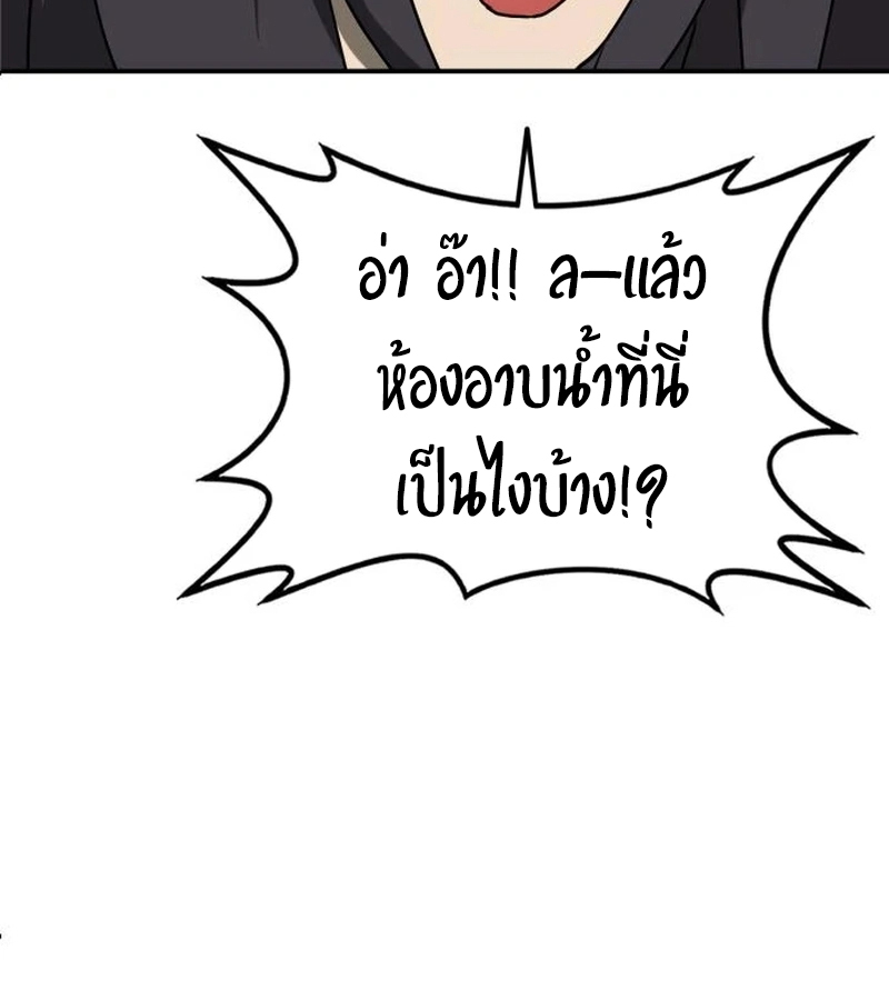 Perhaps Invincible ตอนที่ 11 page 101