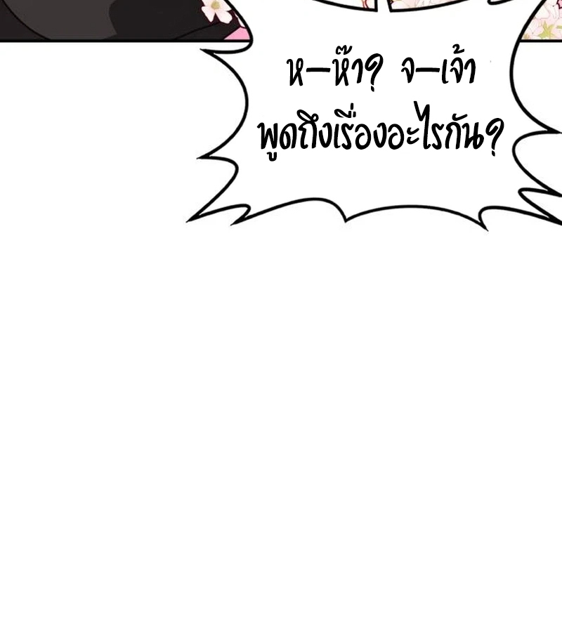 Perhaps Invincible ตอนที่ 11 page 120