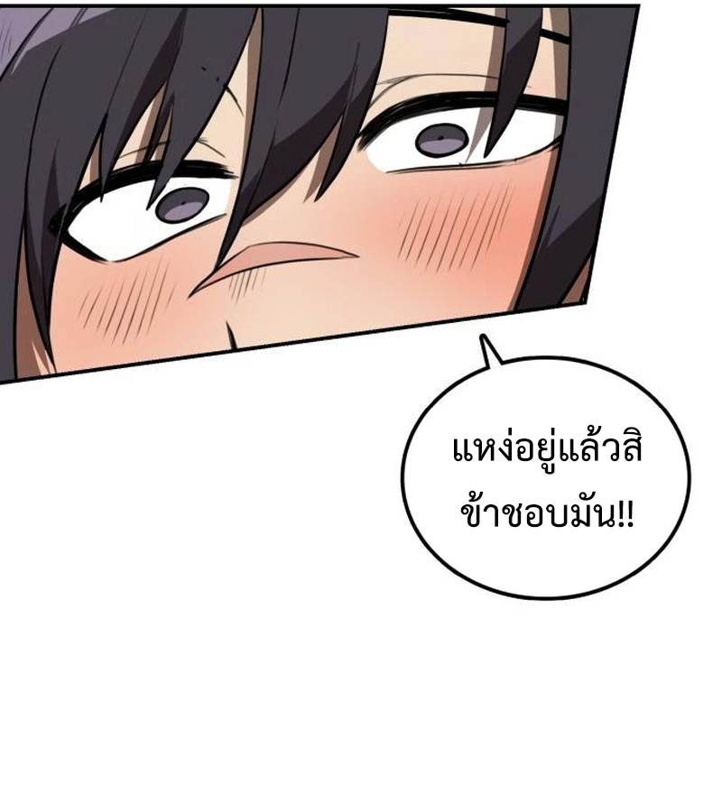 Perhaps Invincible ตอนที่ 11 page 126