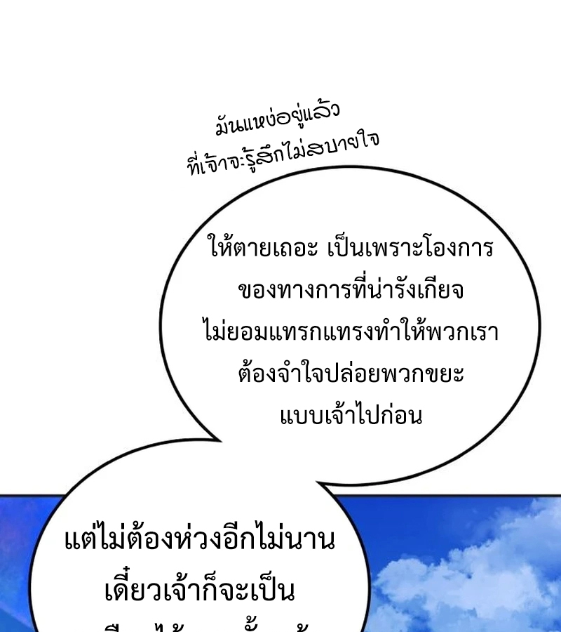 Perhaps Invincible ตอนที่ 11 page 13