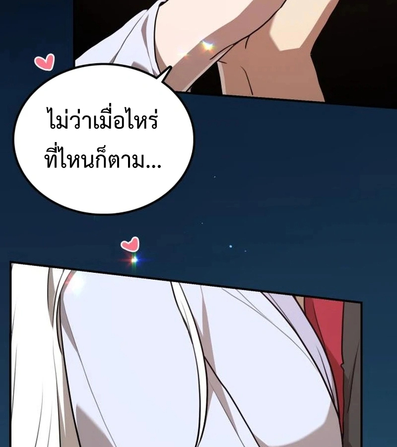 Perhaps Invincible ตอนที่ 11 page 132