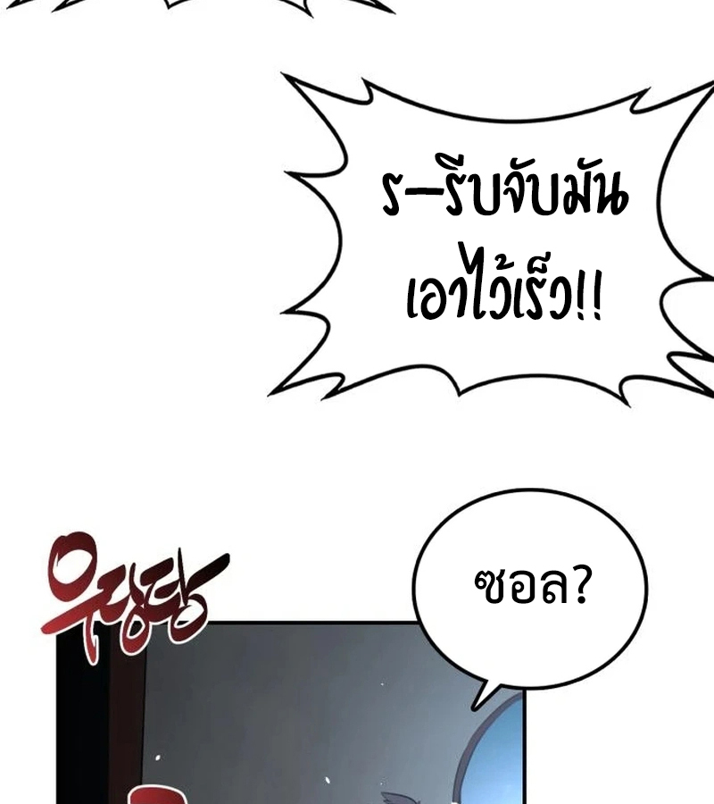 Perhaps Invincible ตอนที่ 11 page 148