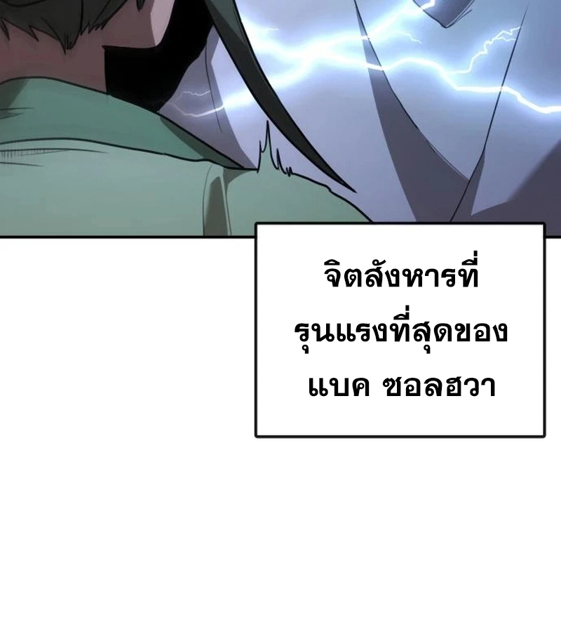 Perhaps Invincible ตอนที่ 11 page 155