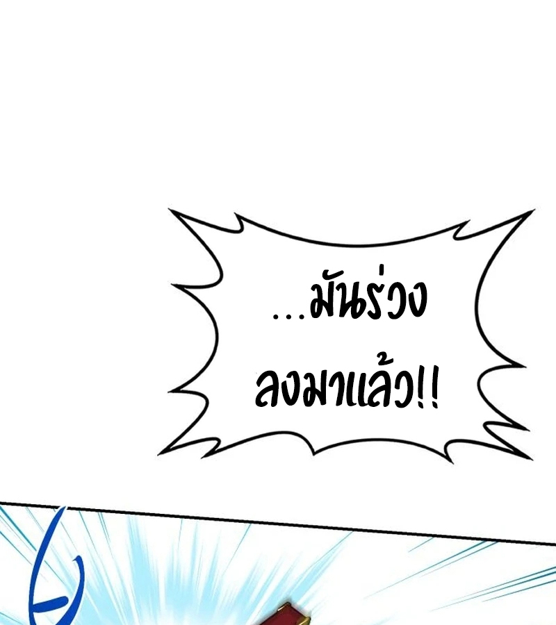 Perhaps Invincible ตอนที่ 11 page 160