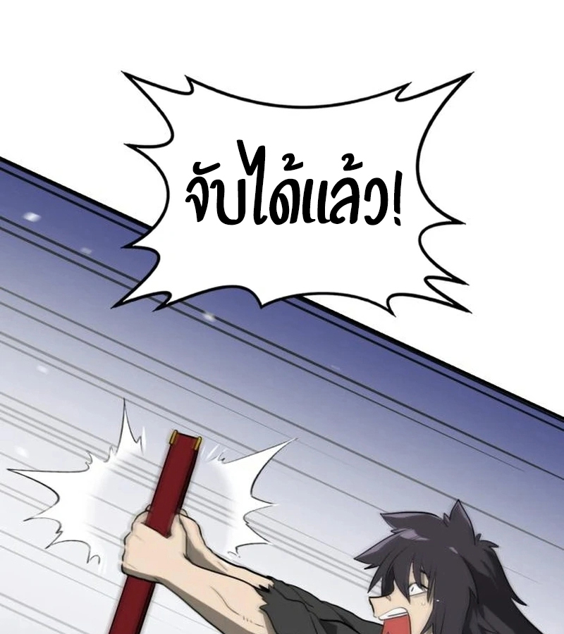 Perhaps Invincible ตอนที่ 11 page 163