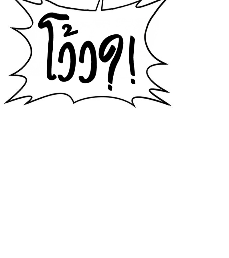 Perhaps Invincible ตอนที่ 11 page 167