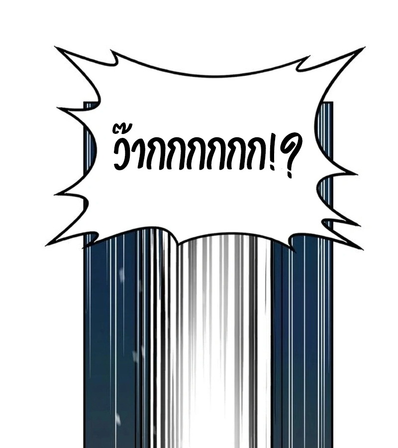 Perhaps Invincible ตอนที่ 11 page 168