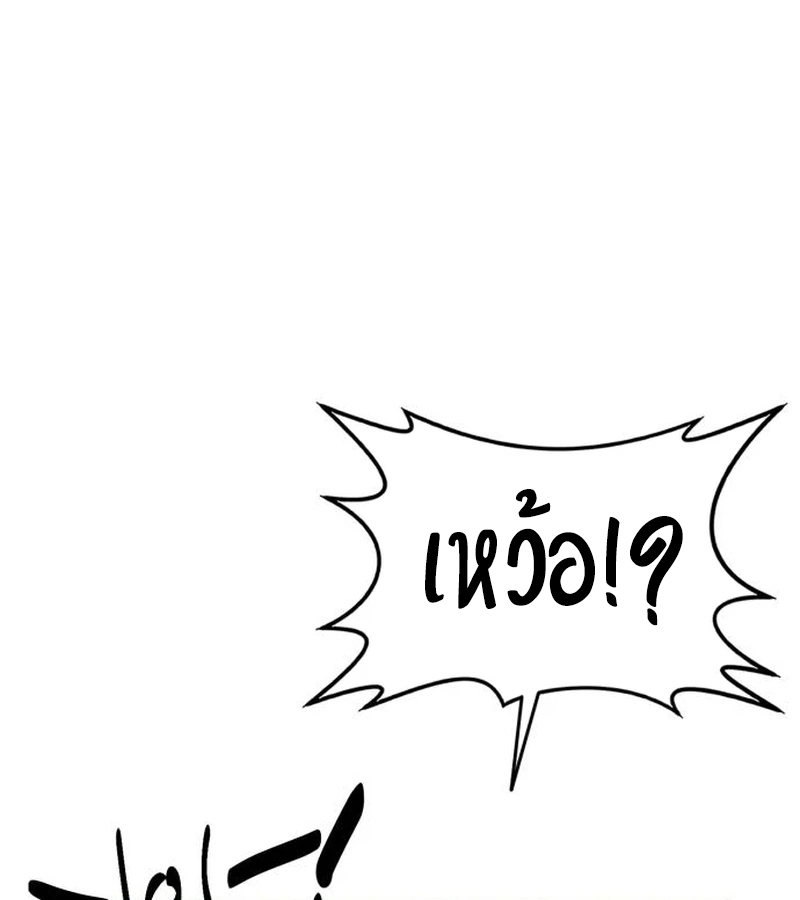 Perhaps Invincible ตอนที่ 11 page 174