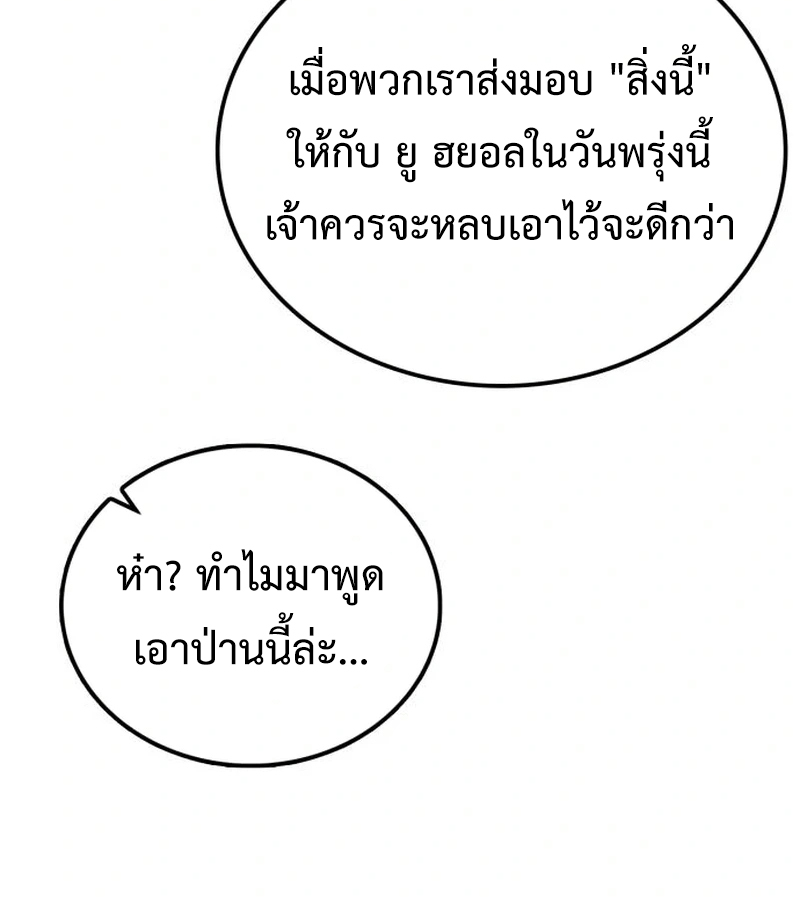 Perhaps Invincible ตอนที่ 11 page 35