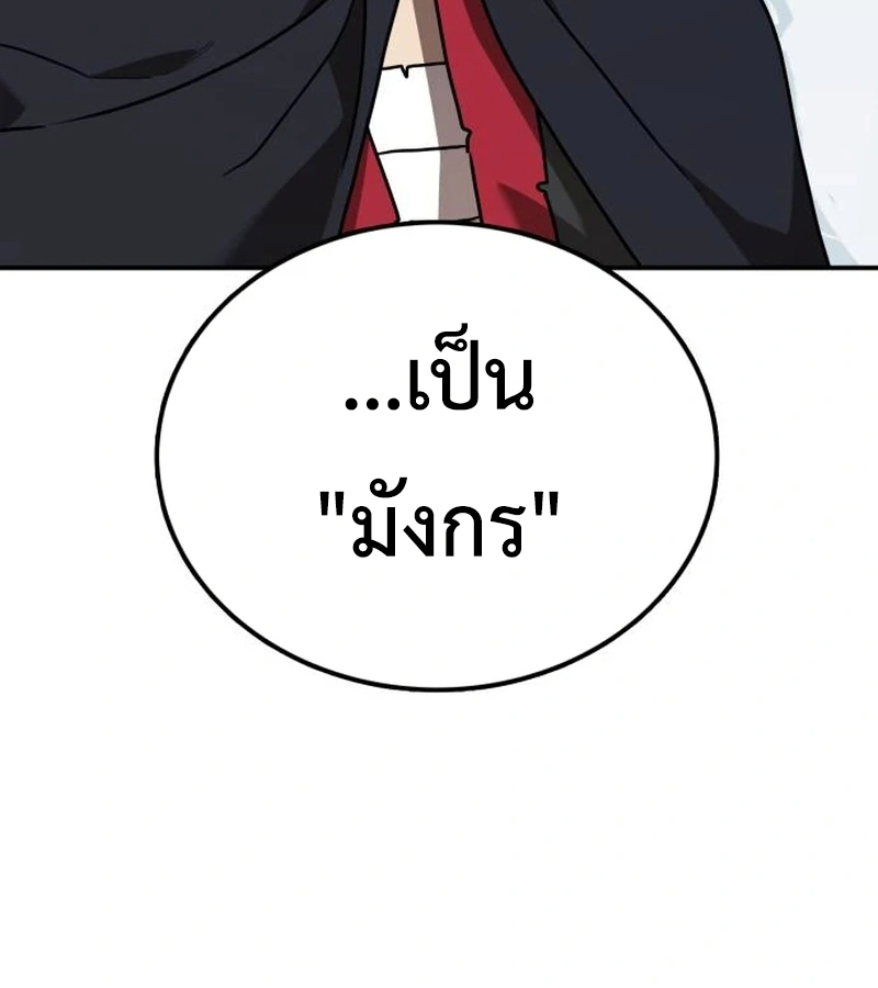 Perhaps Invincible ตอนที่ 11 page 39